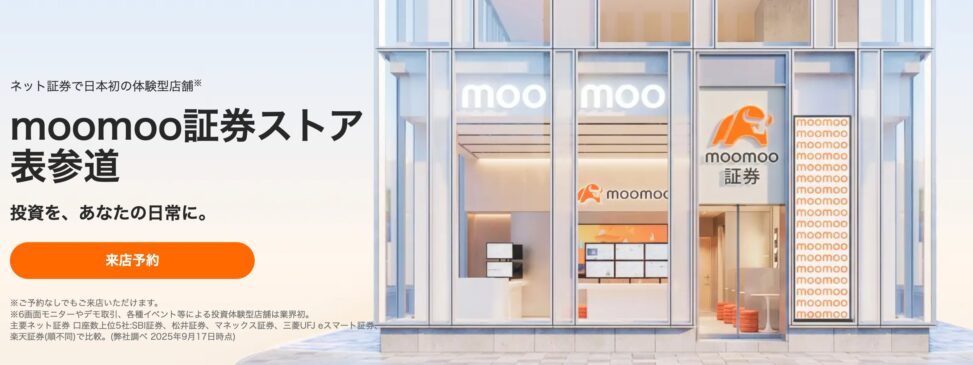 moomoo_securities_store_omotesando